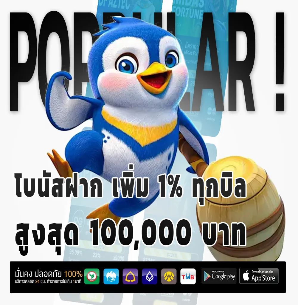 เว็บใหญ่คนเล่นเยอะ