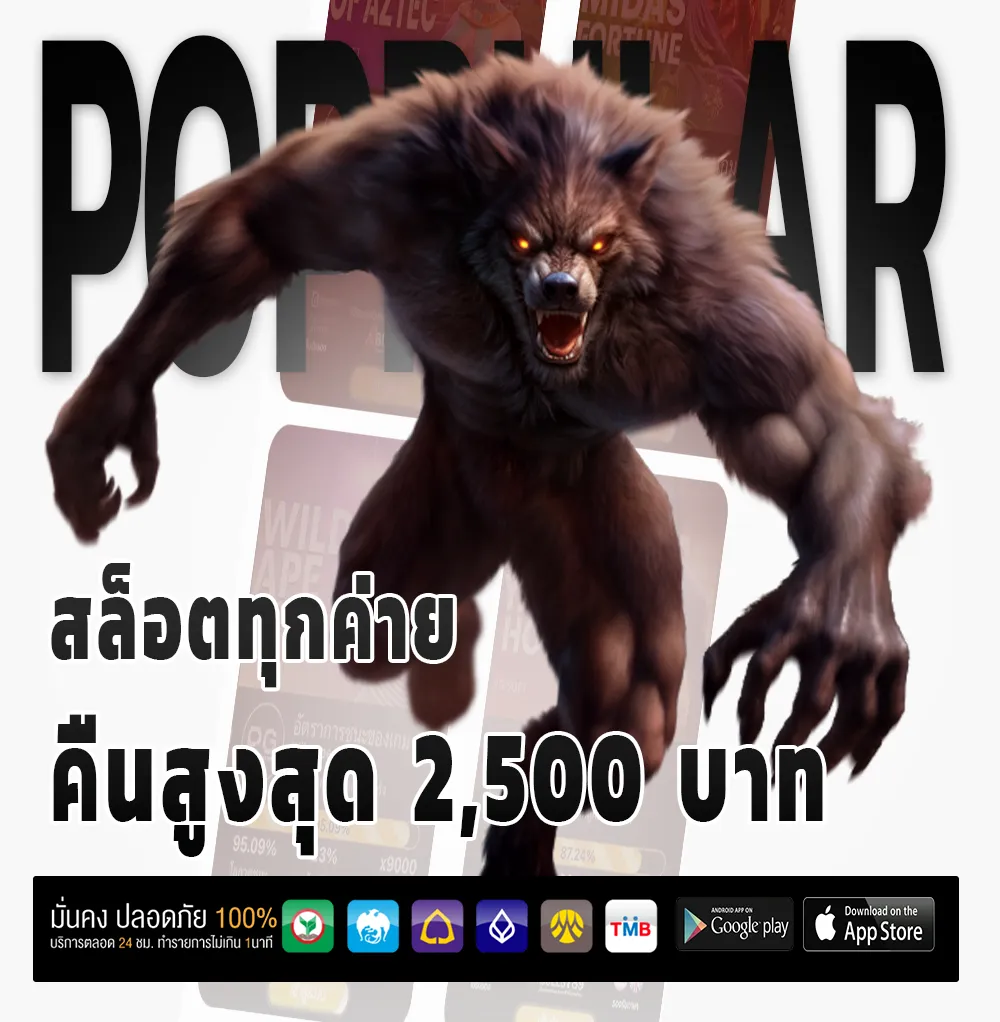 เว็บพนันมาแรง