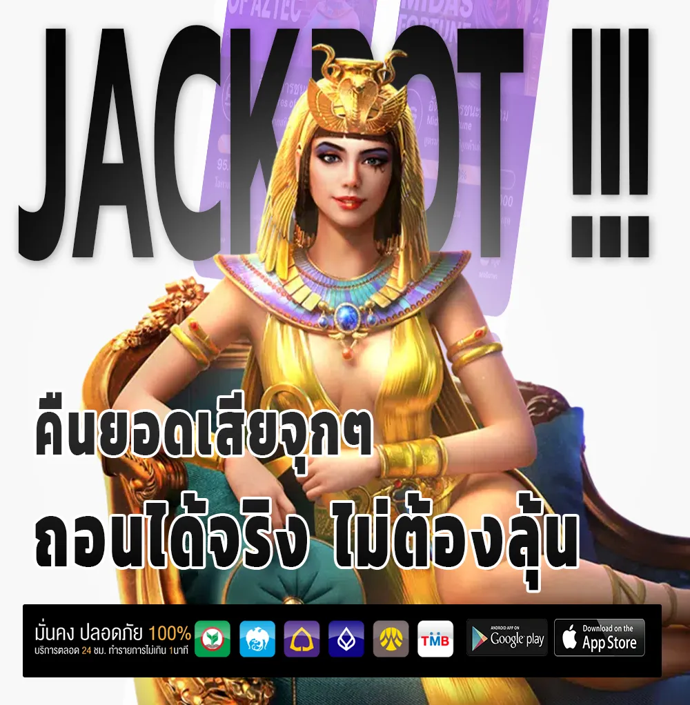 เว็บพนันน่าเชื่อถือสูง