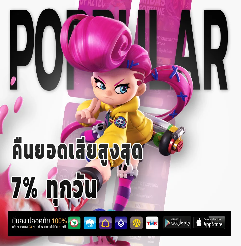 เว็บพนันอันดับต้น