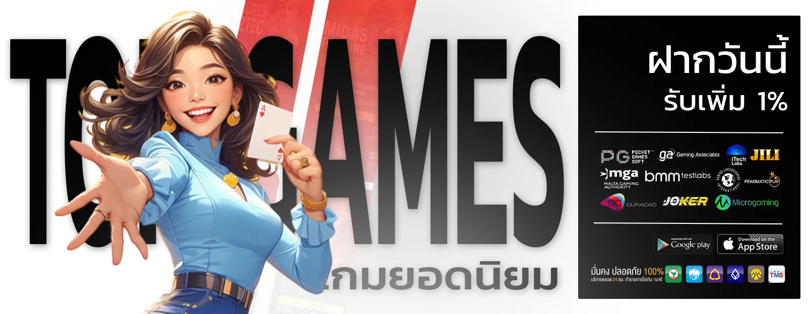 เว็บพนันที่คนเล่นเยอะที่สุด