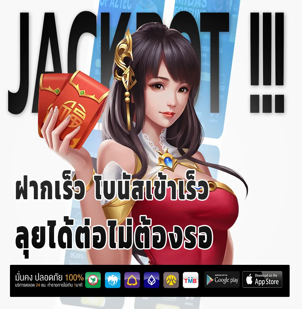 เว็บพนันยอดนิยม 2026